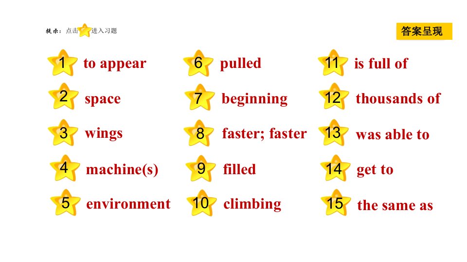 冀教版八年级上册英语习题课件Unit6Lesson33LifeonWheels