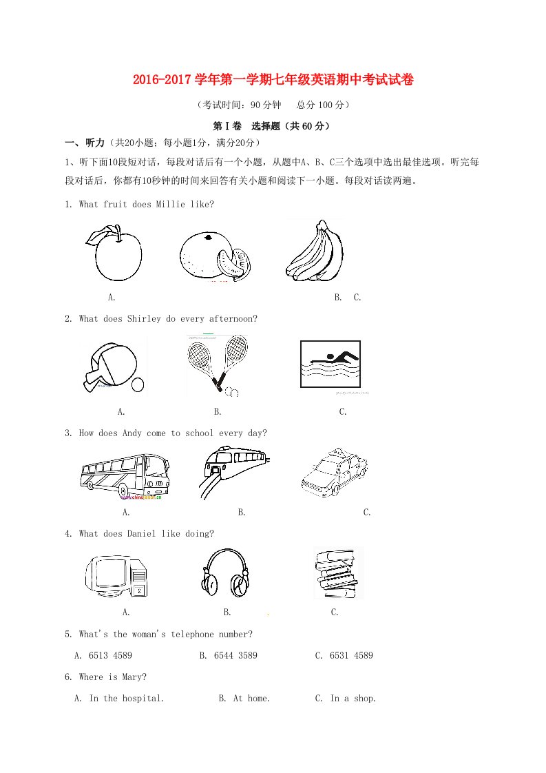 七年级英语上学期期中试题