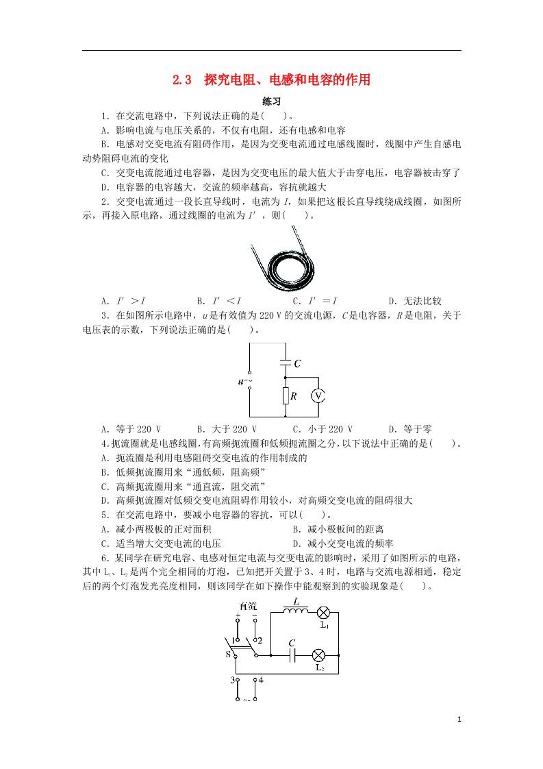 高中物理