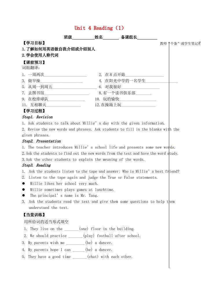 江苏省丹阳市第三中学七年级英语上册Unit4Mydayreading1学案无答案新版牛津版