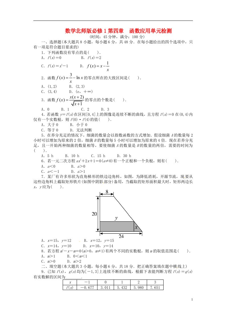 高中数学