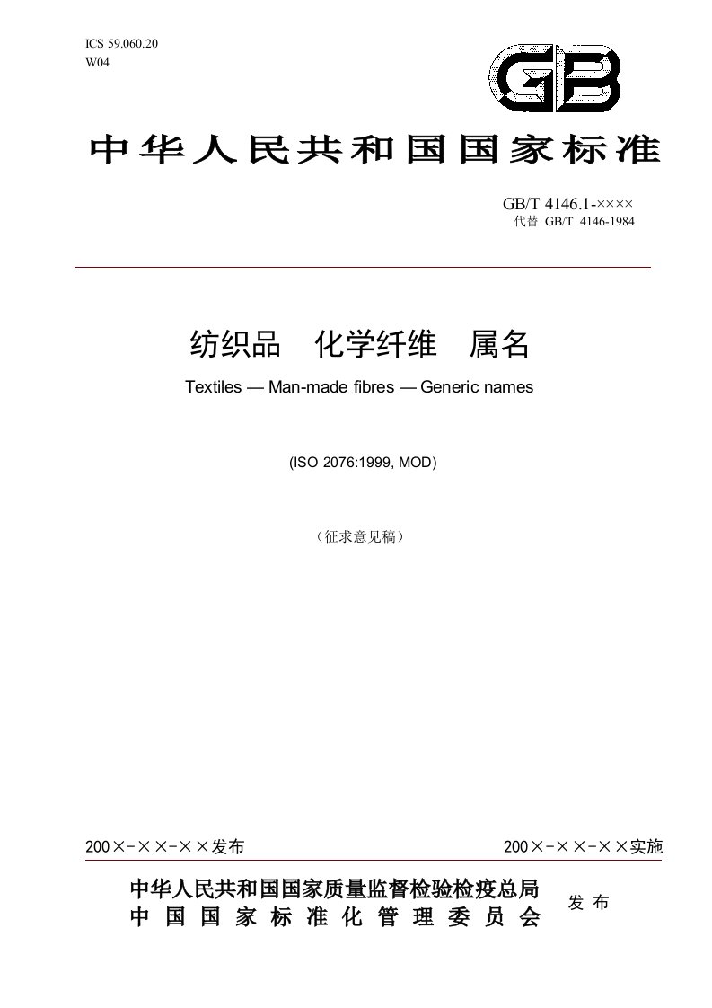 ISO12947-11998纺织品织物耐磨性的测定马丁代尔法