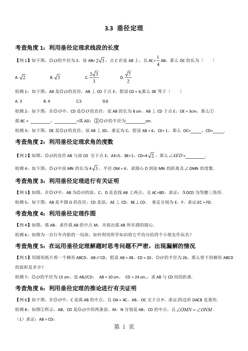 浙教版九年级数学