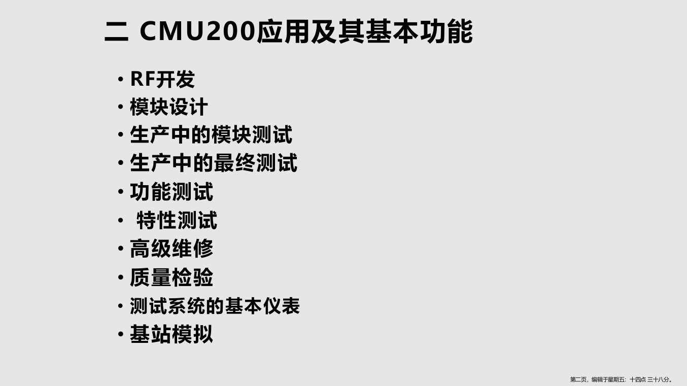 CMU的使用学习教程