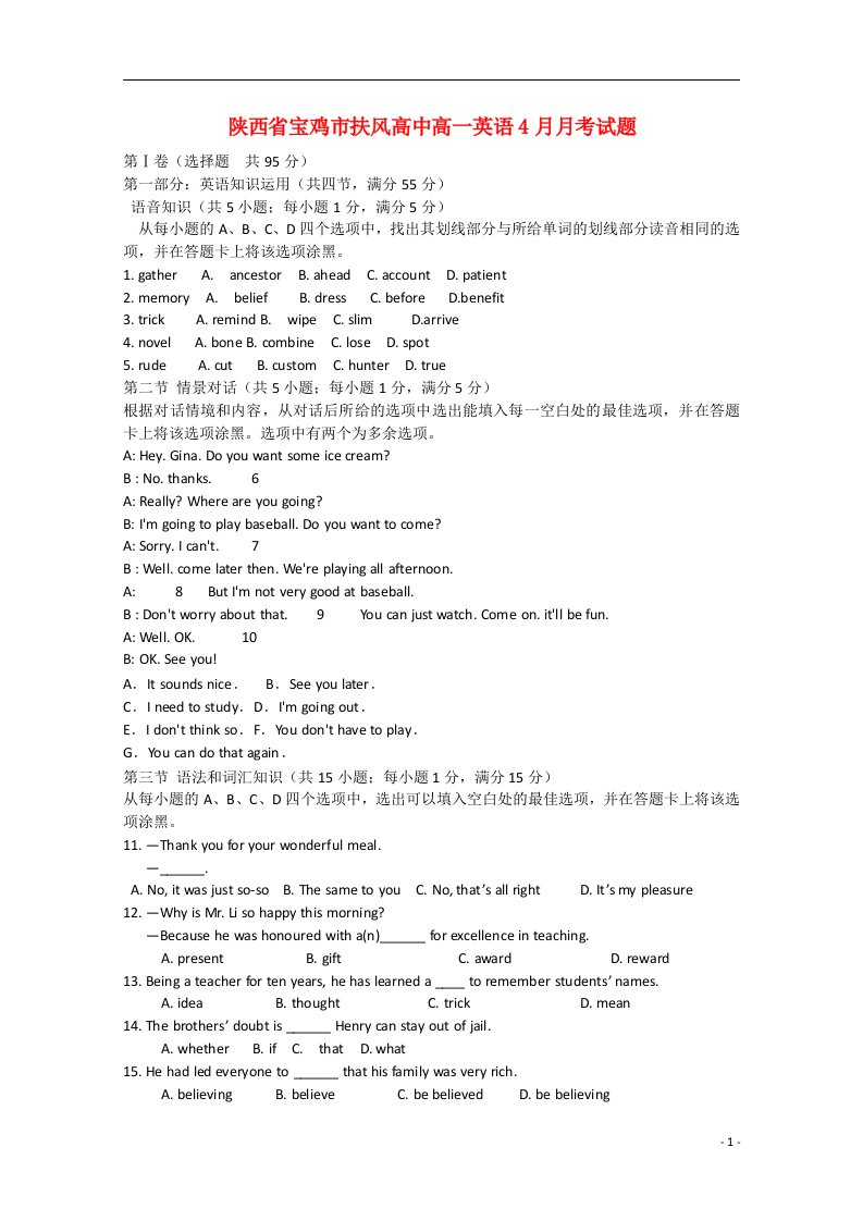 陕西省宝鸡市扶风高中高一英语4月月考试题