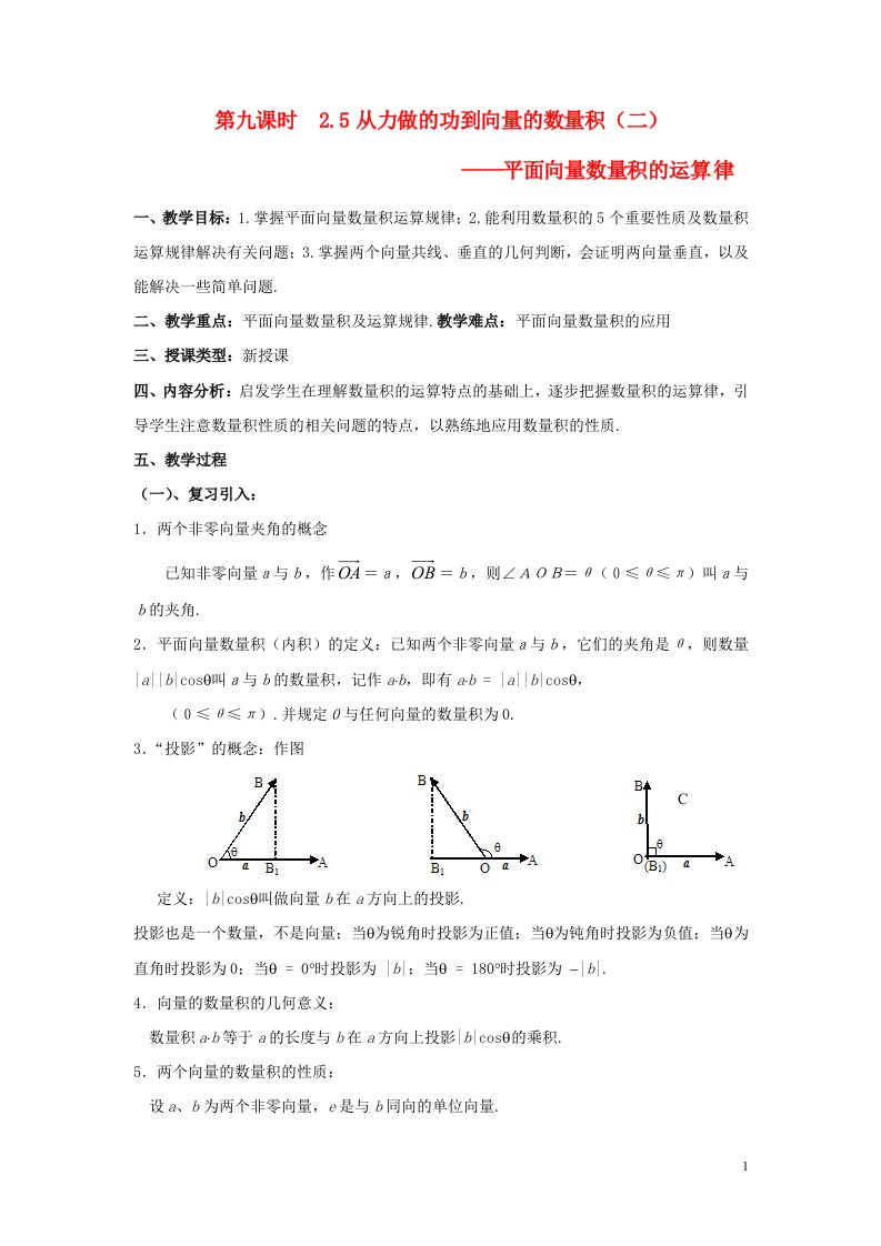 高中数学