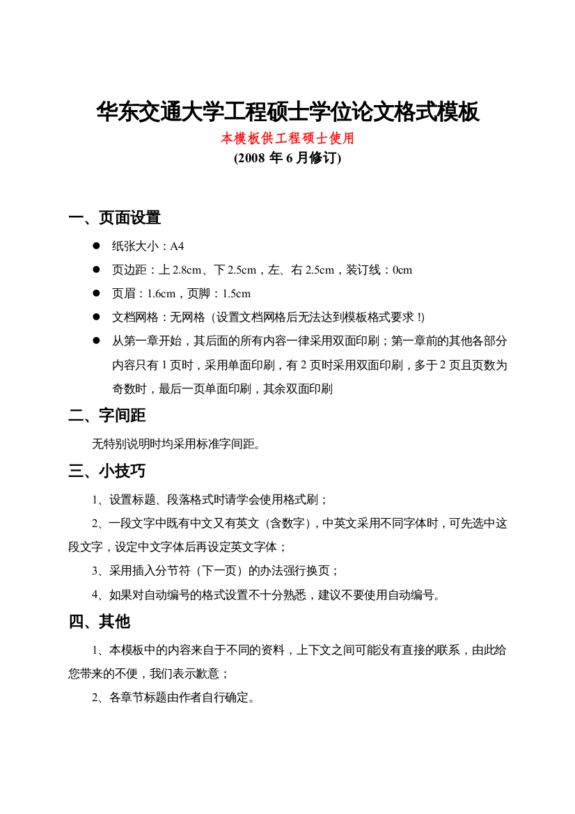 交流变频调速在热轧带钢生产线中的应用