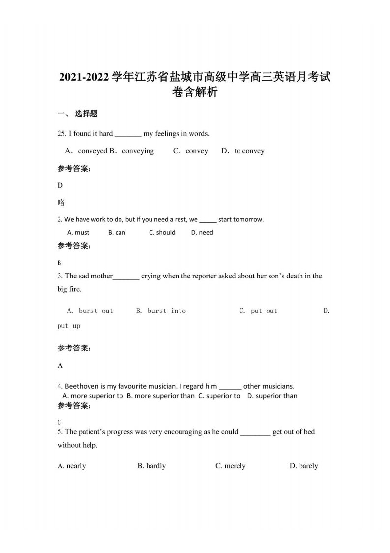 2021-2022学年江苏省盐城市高级中学高三英语月考试卷含解析