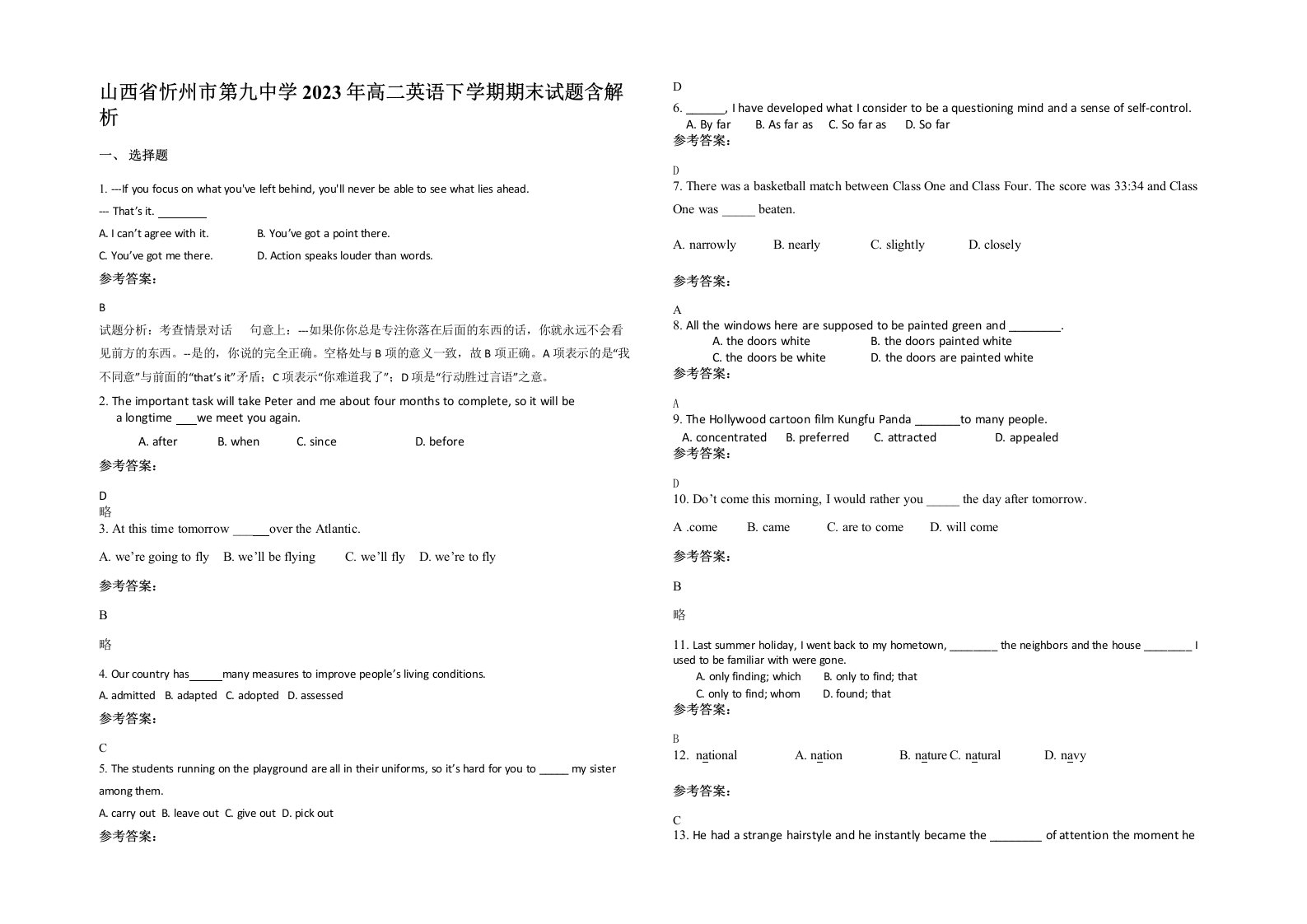 山西省忻州市第九中学2023年高二英语下学期期末试题含解析