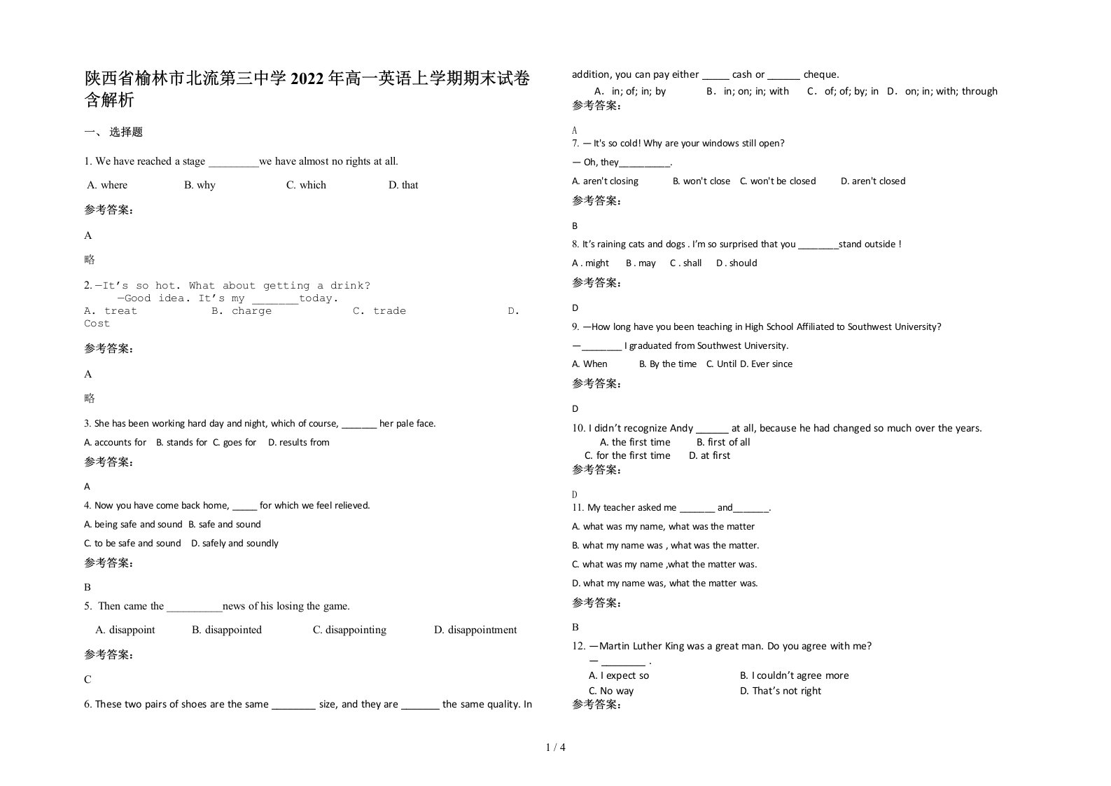 陕西省榆林市北流第三中学2022年高一英语上学期期末试卷含解析