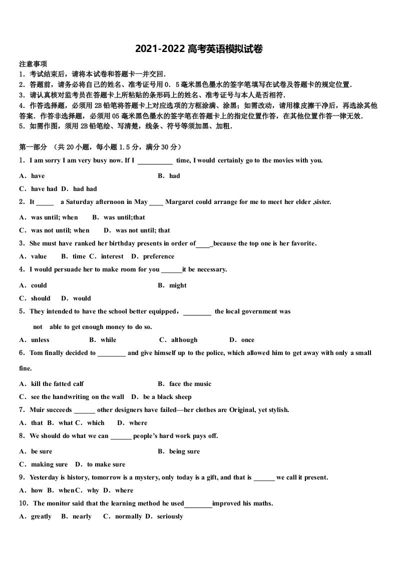 云南省曲靖市麒麟区六中2022年高三第二次调研英语试卷含答案