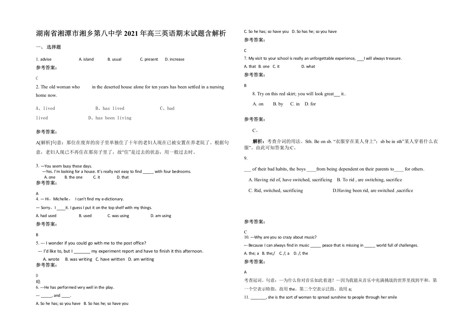 湖南省湘潭市湘乡第八中学2021年高三英语期末试题含解析