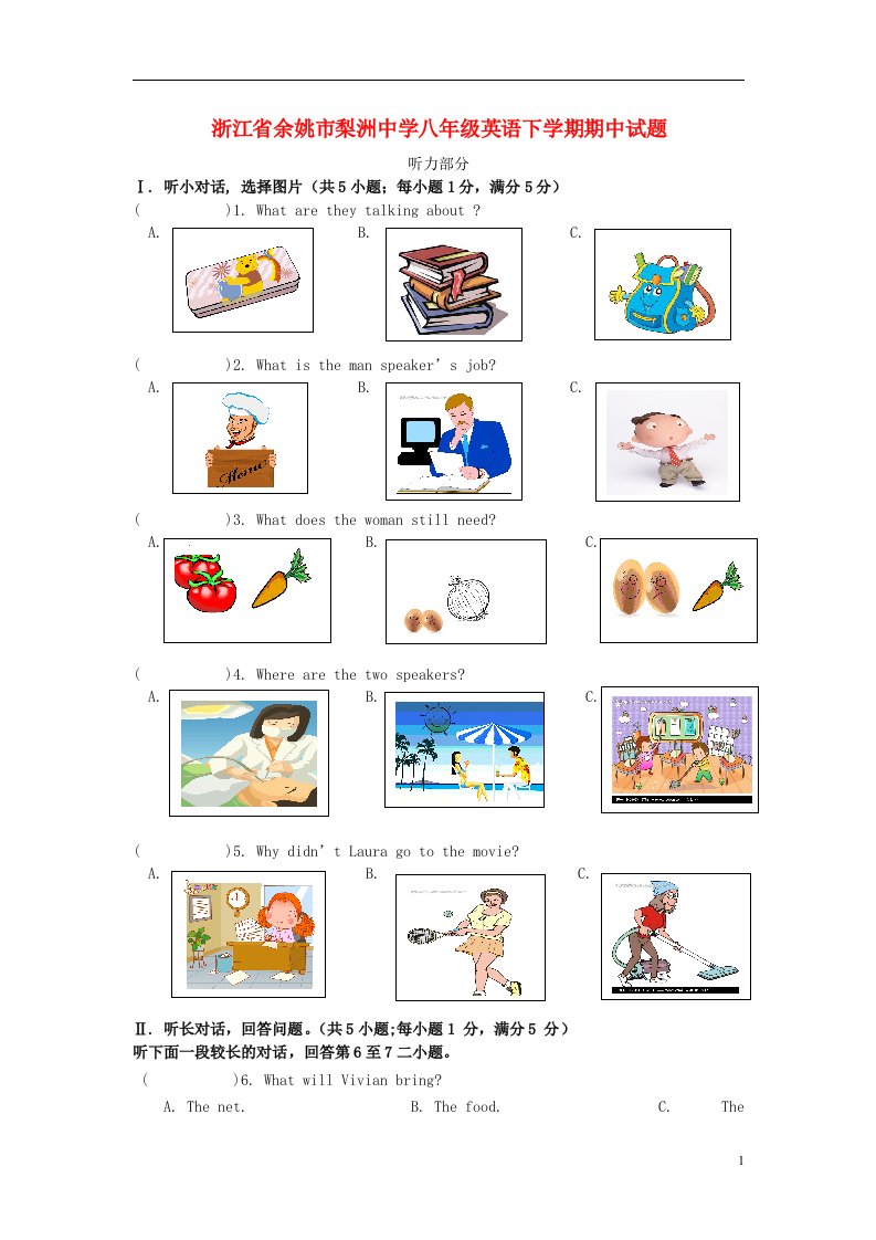 浙江省余姚市梨洲中学八级英语下学期期中试题