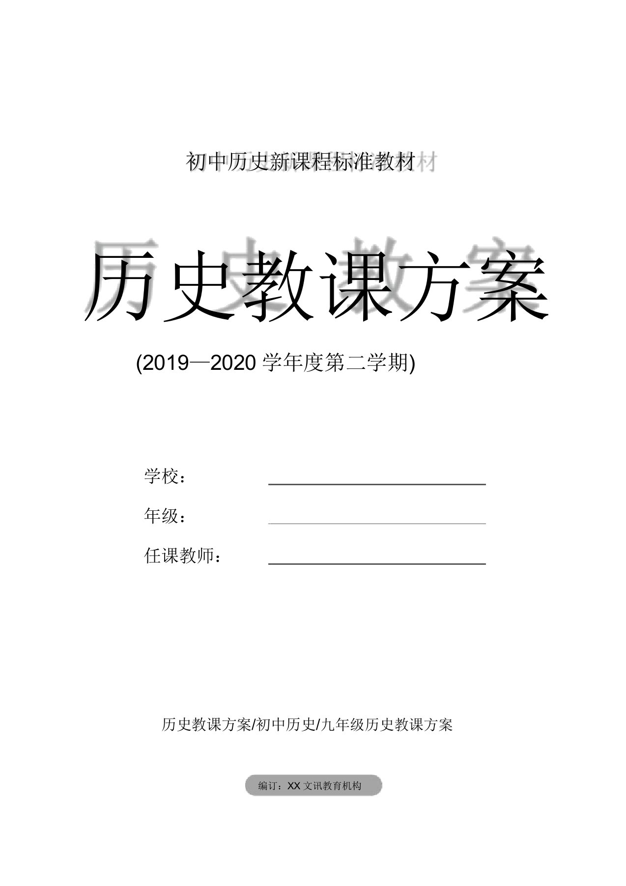 初中九年级历史复习资料秦汉辉煌专题