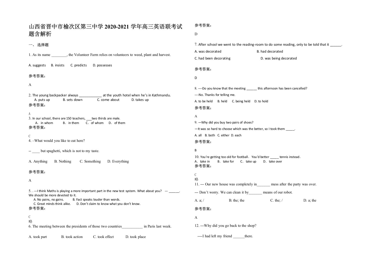 山西省晋中市榆次区第三中学2020-2021学年高三英语联考试题含解析