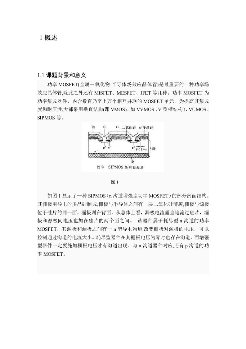 单相半桥无源逆变电路的设计