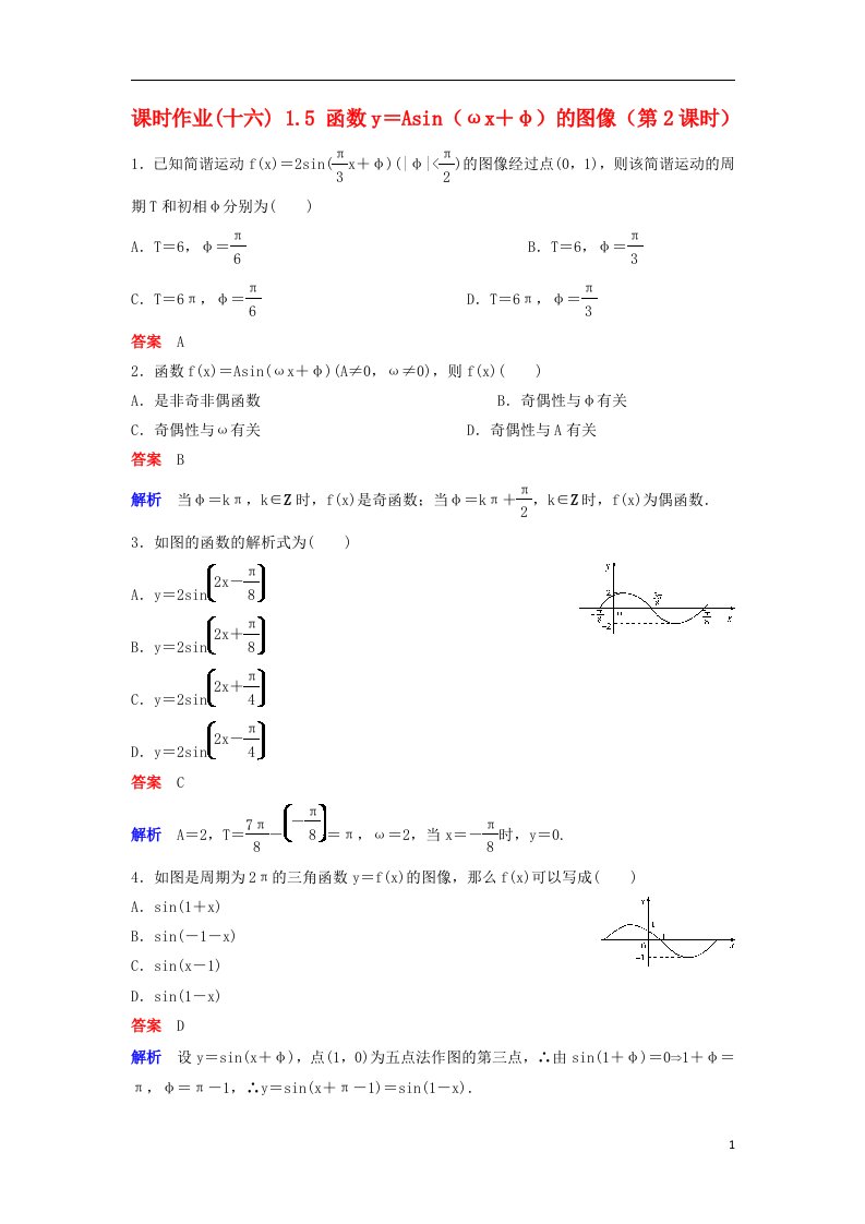 高中数学