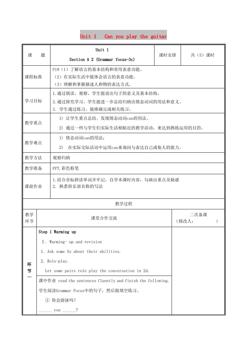 七年级英语下册