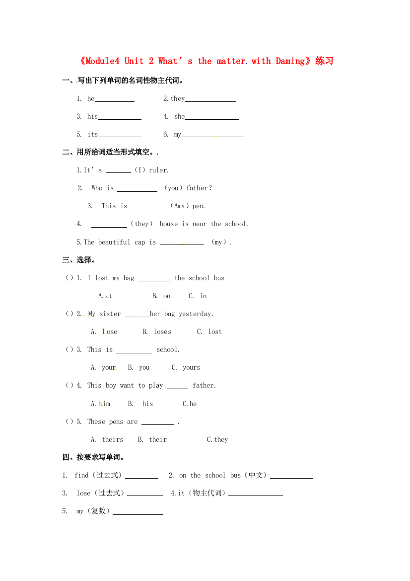 学年五年级英语上册