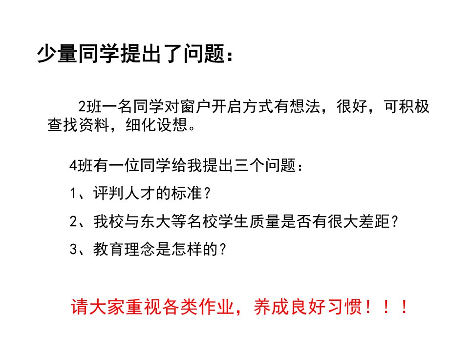 基础工程与土木工程结构上的作用