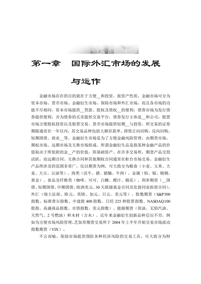 金融市场存在的目的就在于方便融资和投资按资产性质