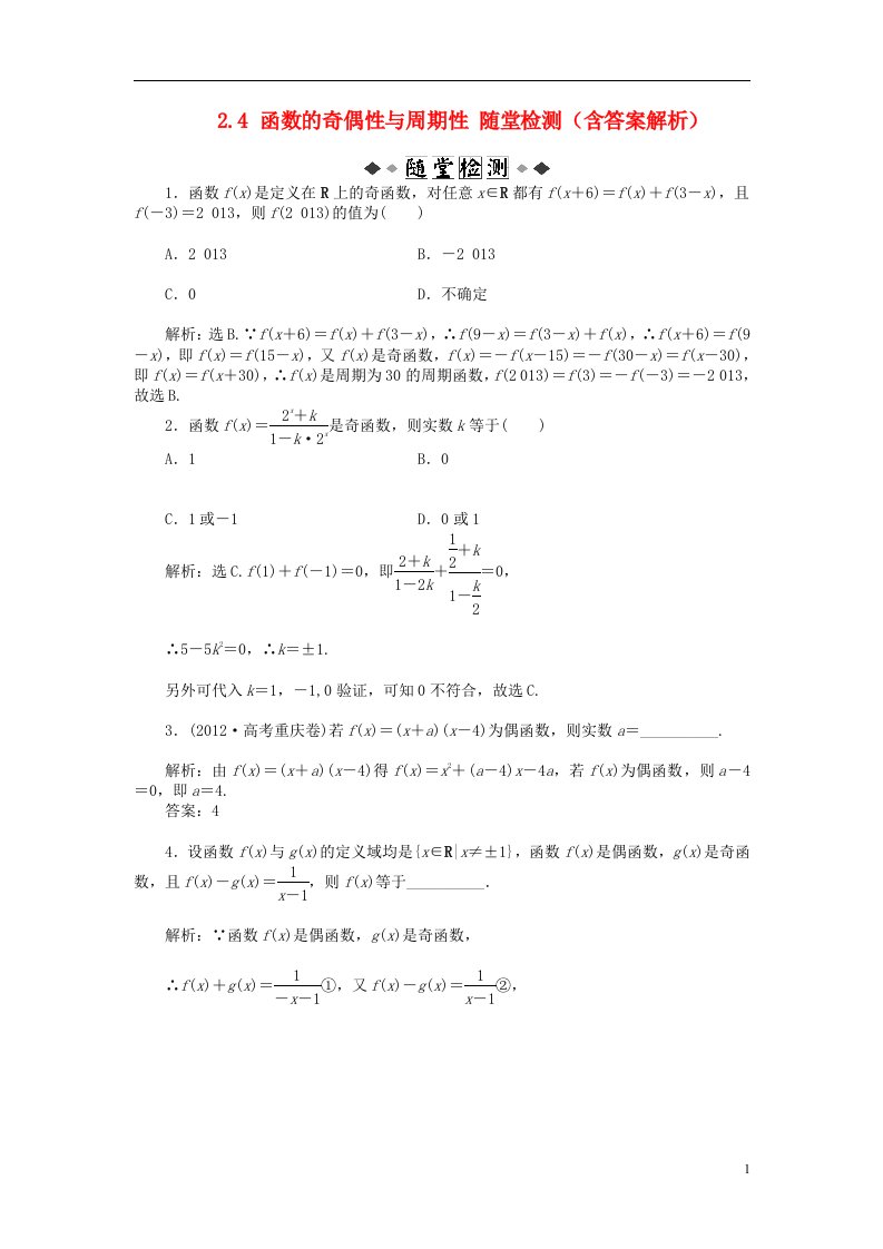 高考数学