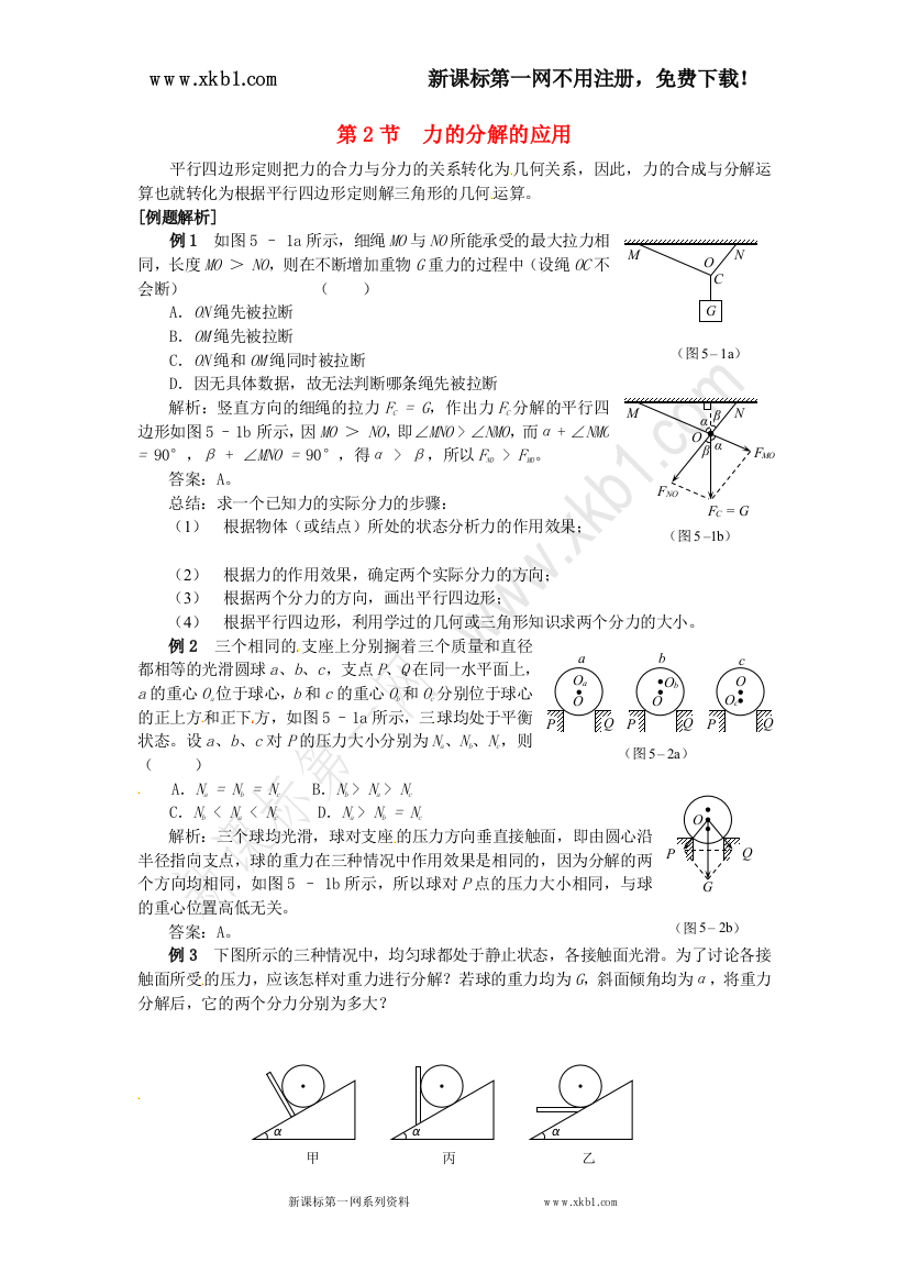 【小学中学教育精选】2012高一物理