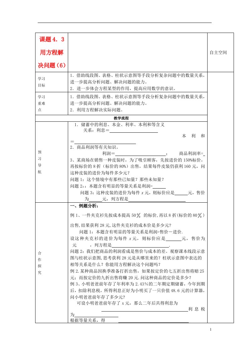 七年级数学上册