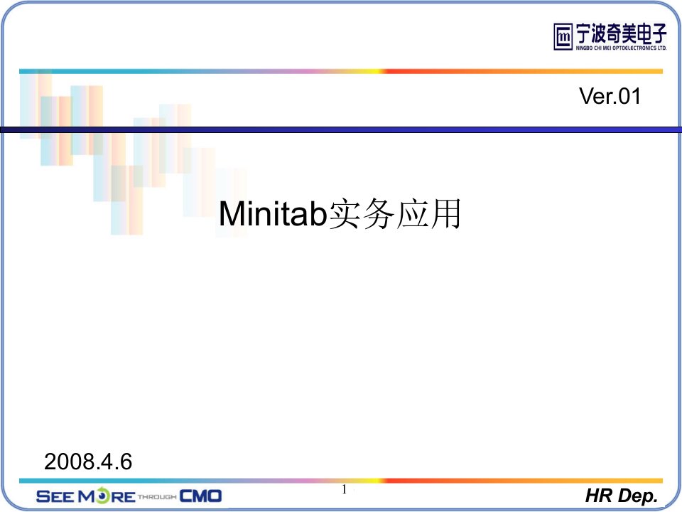 Minitab实务应用584388