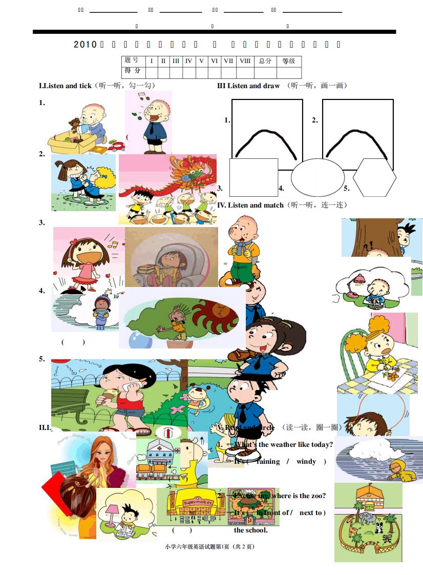 小学二年级期末考试英语试卷(新标准)