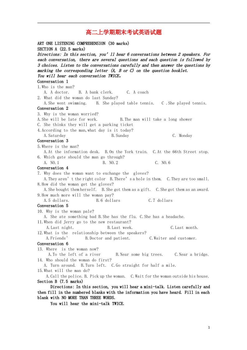 湖南省龙山县皇仓中学高二英语上学期期末考试试题牛津译林版