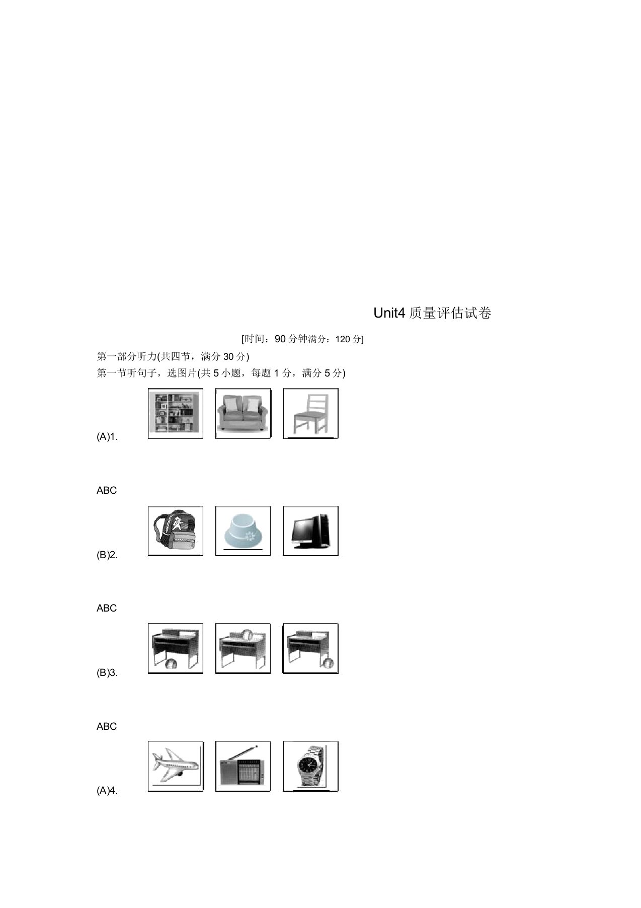 秋七年级英语上册Unit4Where’smyschoolbag质量评估试卷人教新目标版