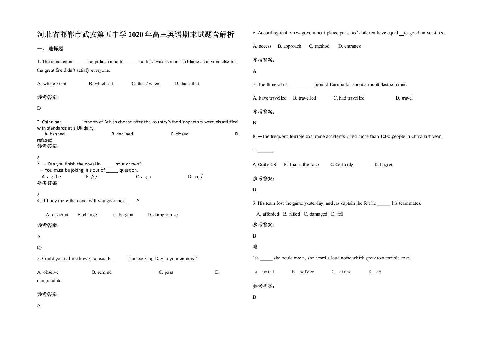 河北省邯郸市武安第五中学2020年高三英语期末试题含解析