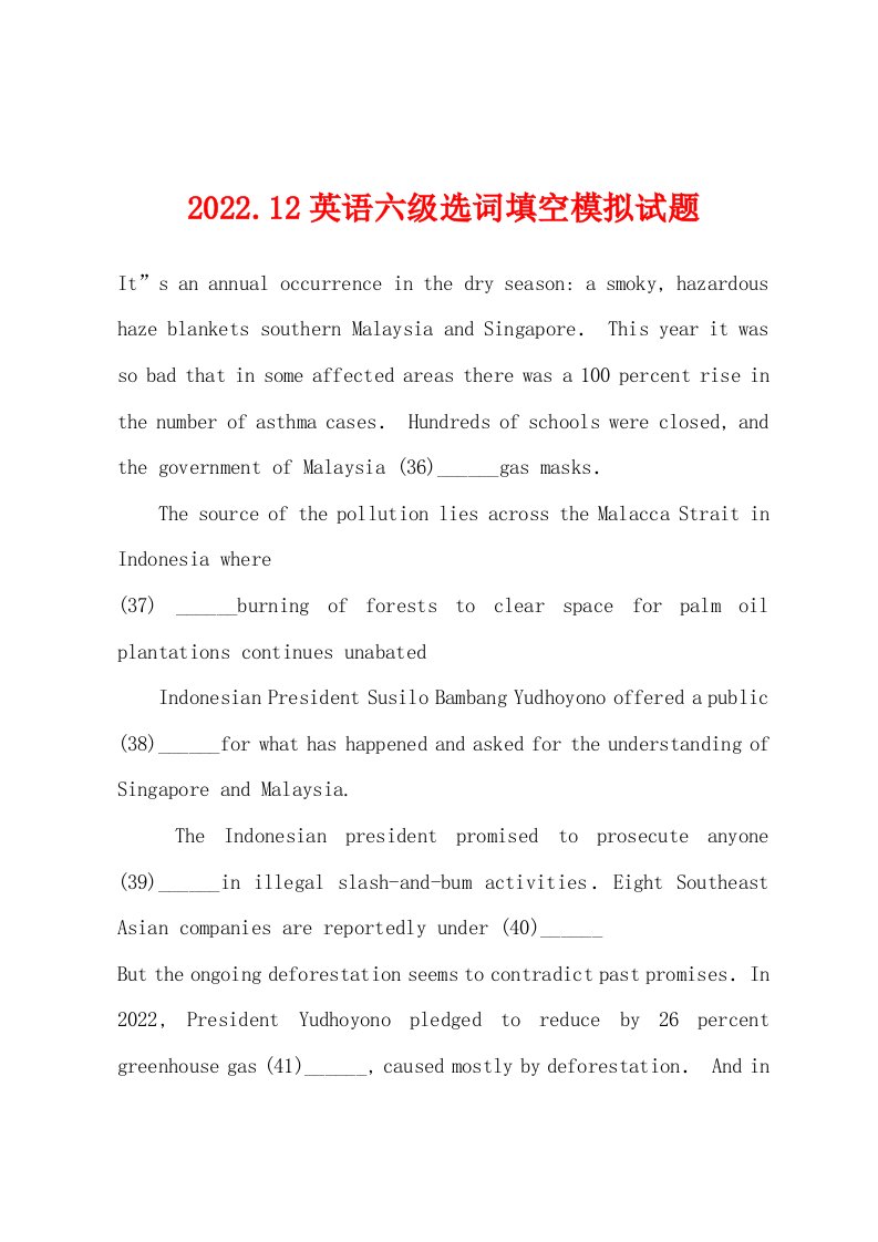 2022年英语六级选词填空模拟试题