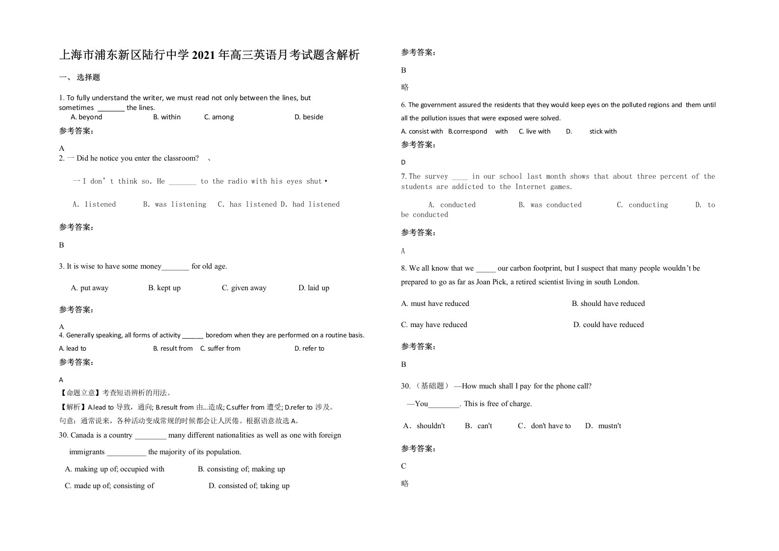 上海市浦东新区陆行中学2021年高三英语月考试题含解析