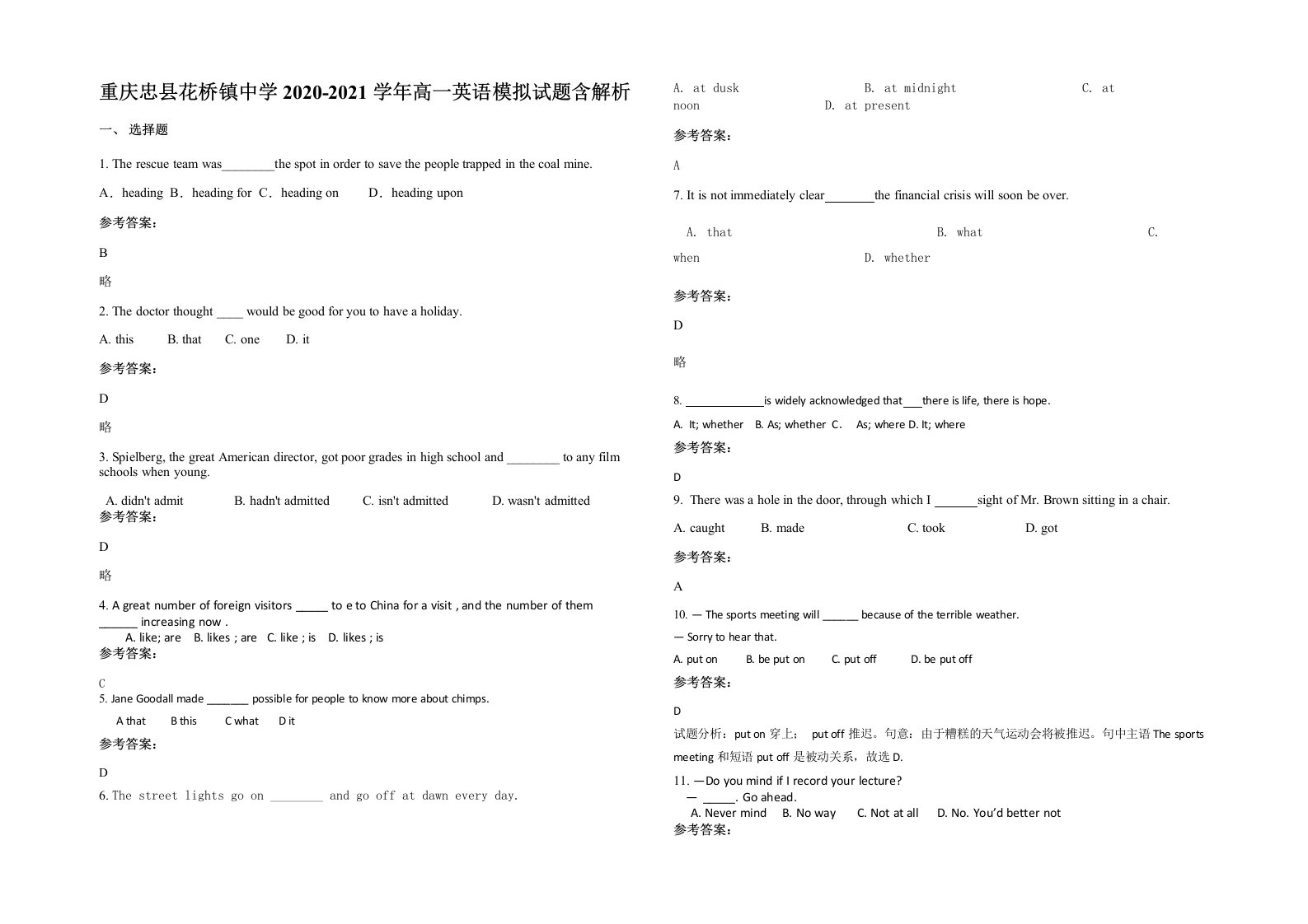 重庆忠县花桥镇中学2020-2021学年高一英语模拟试题含解析