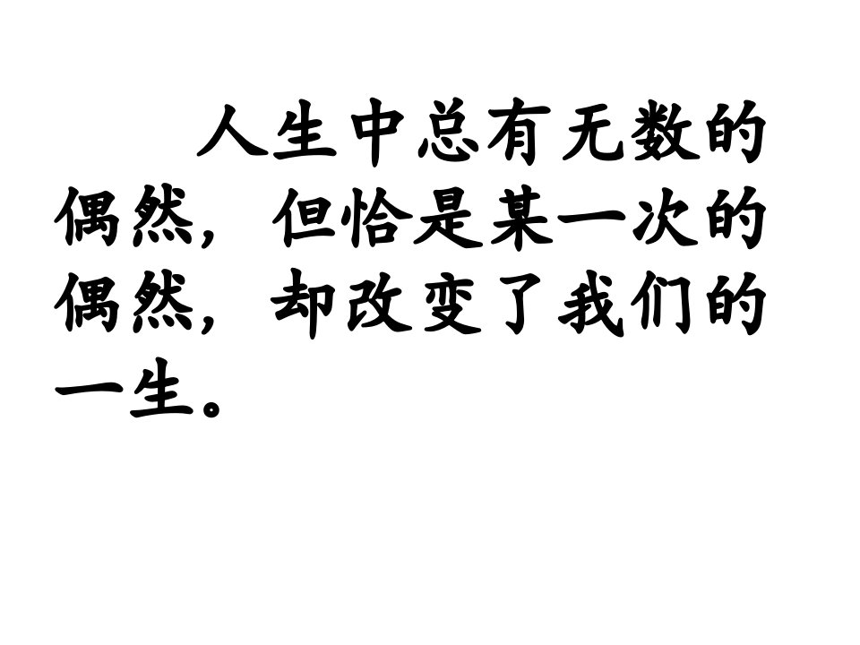 安徽省庐江县罗河镇初级中学七年级语文下册