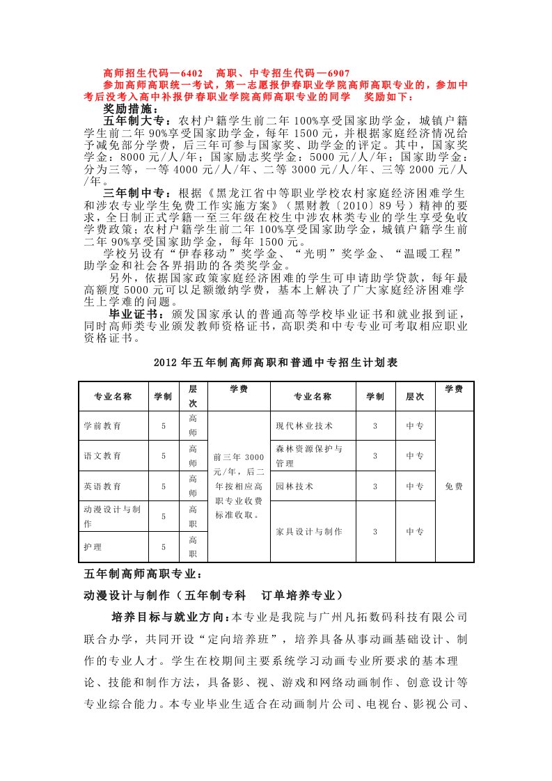 绵阳市中考满分作文-奖励措施