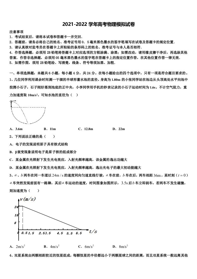 2022年江西省九江同文中学高三冲刺模拟物理试卷含解析