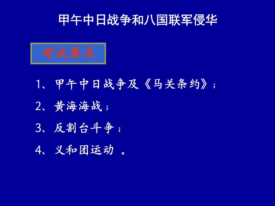 人教版高三历史一轮复习课件