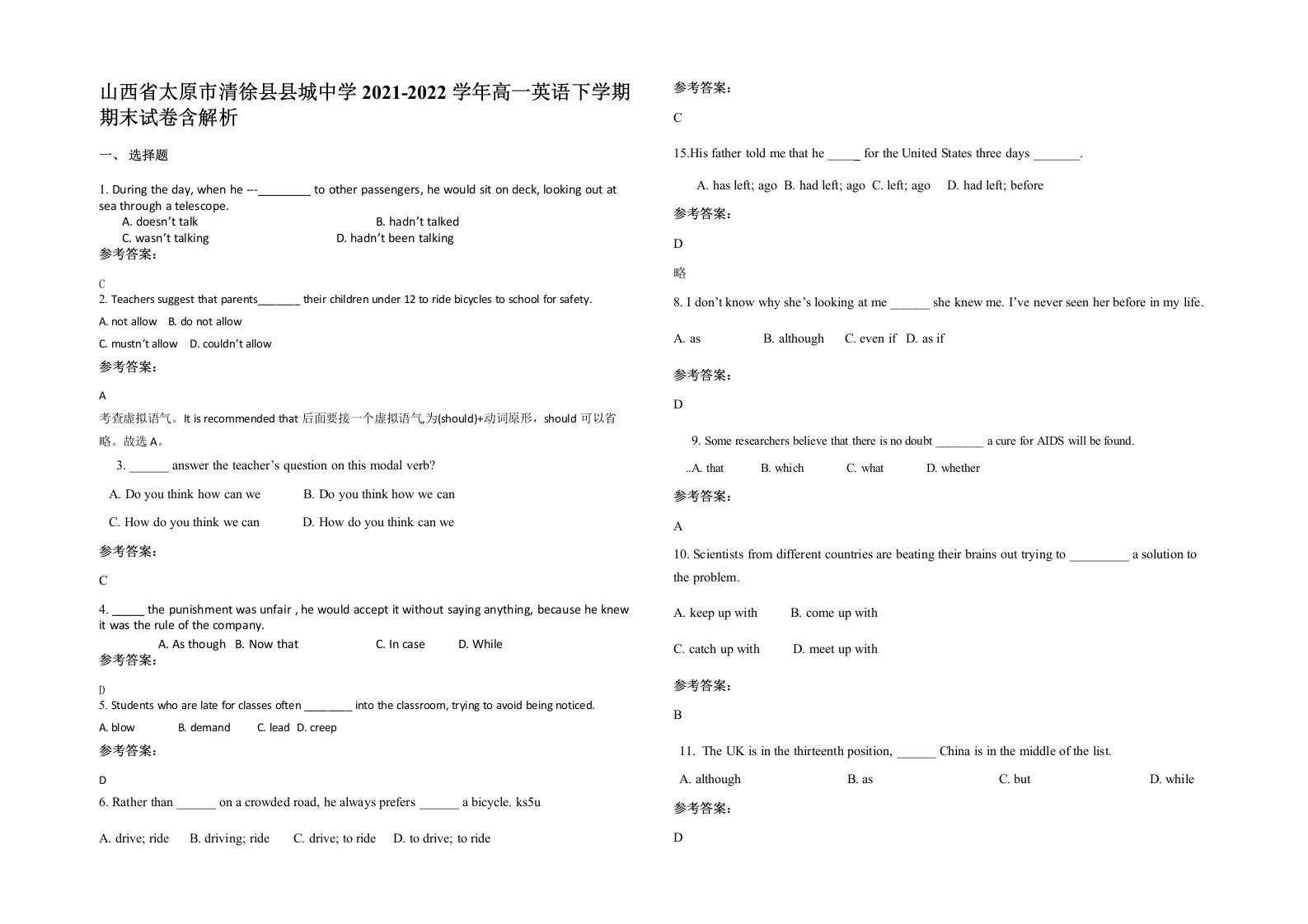 山西省太原市清徐县县城中学2021-2022学年高一英语下学期期末试卷含解析