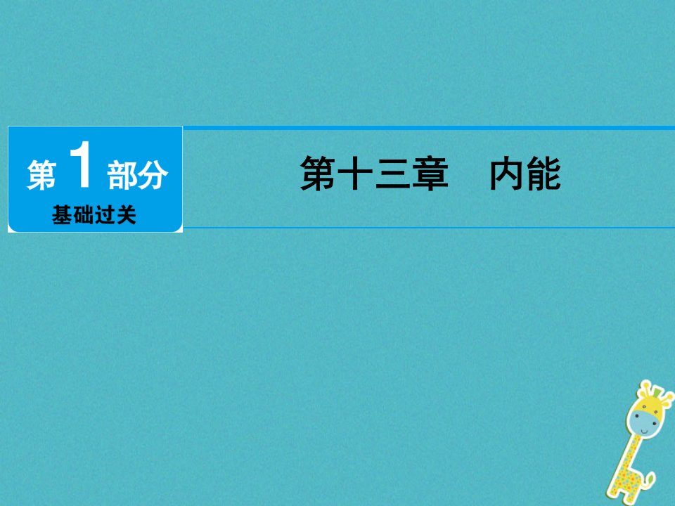 广东省深圳市2023年中考物理总复习