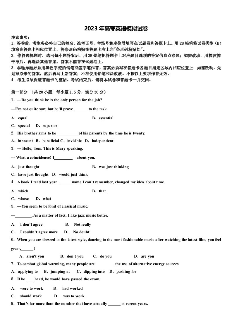 四川省广元外国语学校2022-2023学年高三第六次模拟考试英语试卷含解析