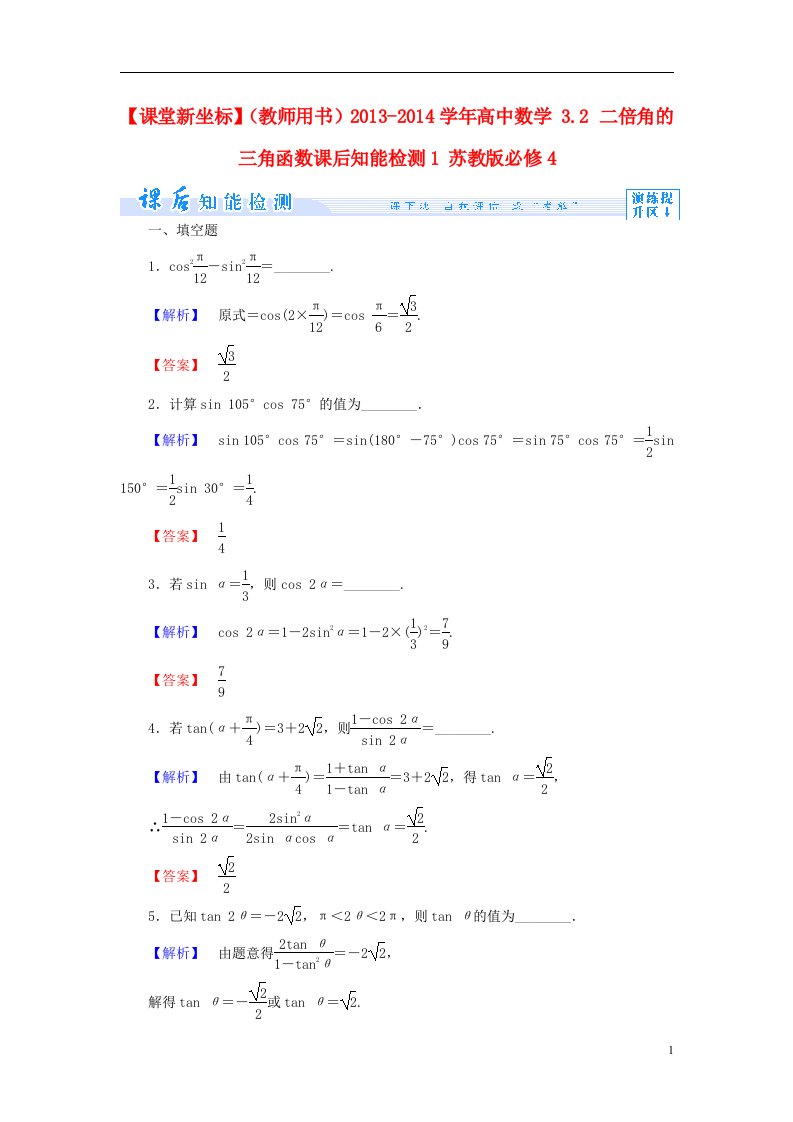 高中数学