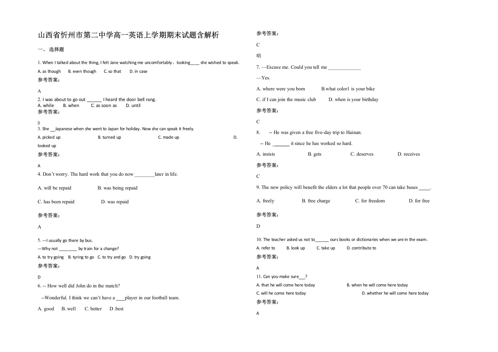 山西省忻州市第二中学高一英语上学期期末试题含解析