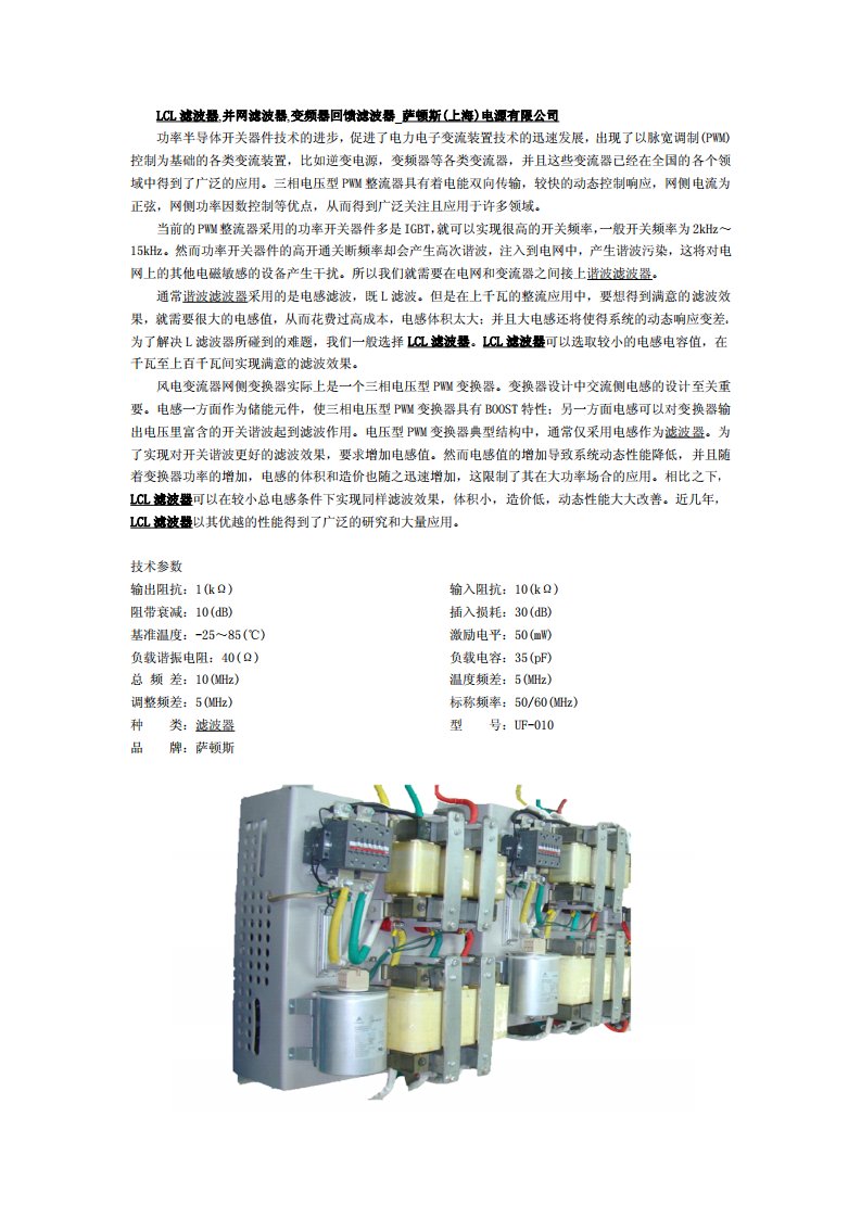 LCL滤波器