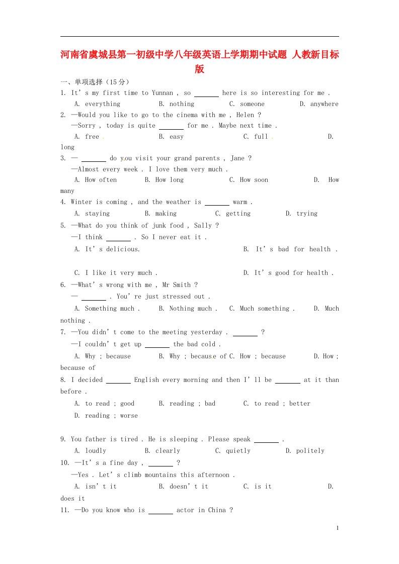 河南省虞城县第一初级中学八级英语上学期期中试题