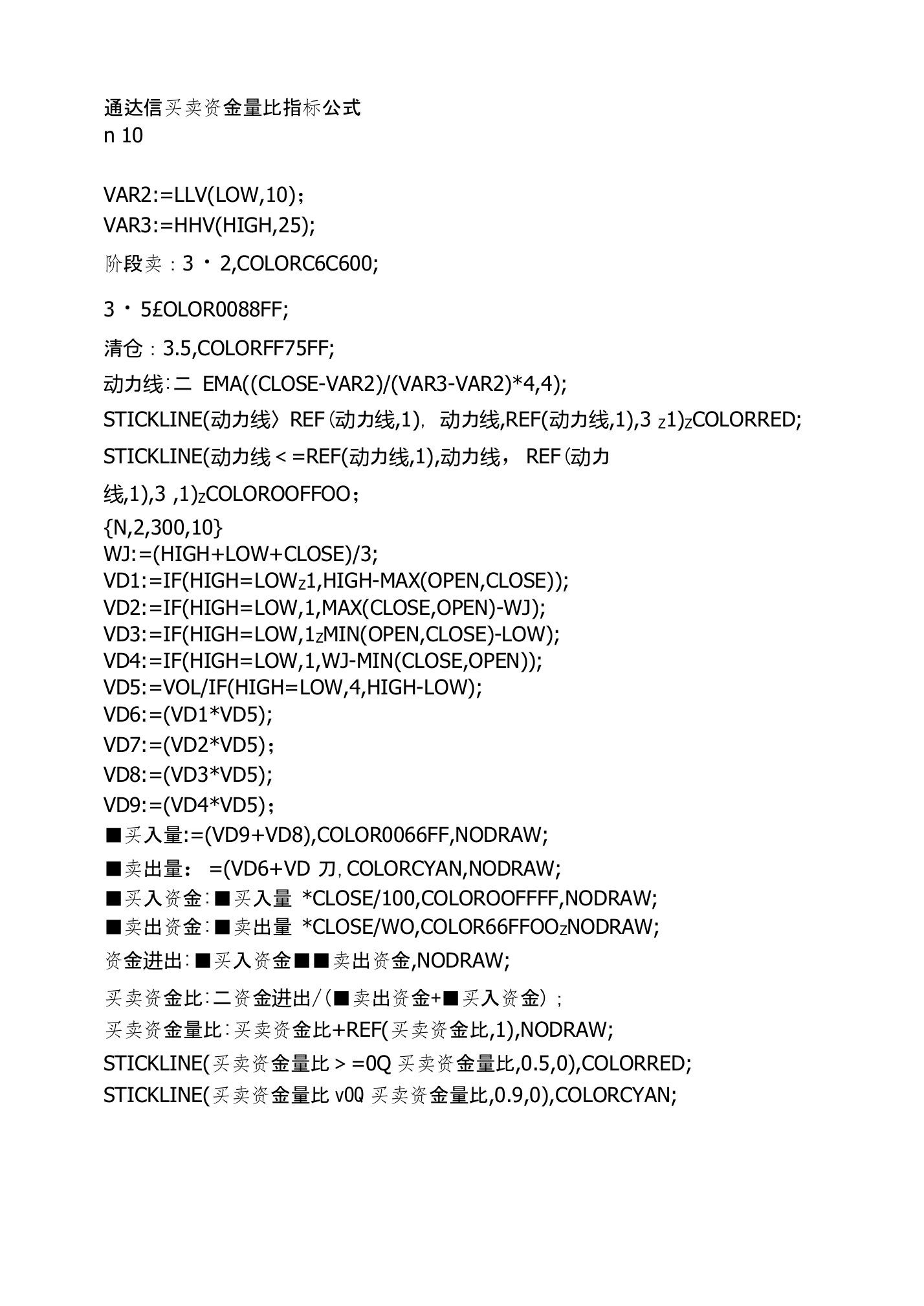 通达信公式指标源码买卖资金量比指标公式