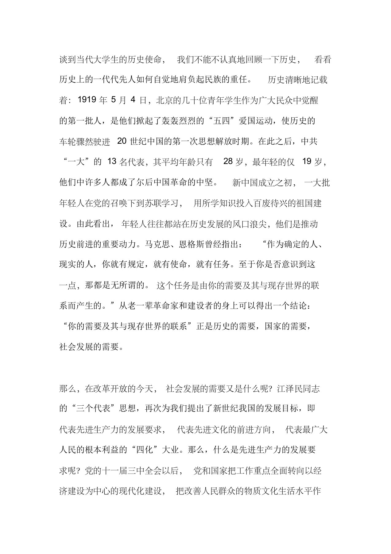 科教兴国和人才强国战略对当代大学生的成长有什么意义当代大学生在其中应承担怎样的历史责任