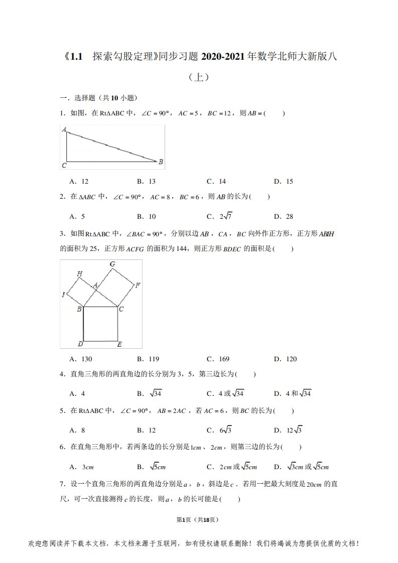 数学《1.1